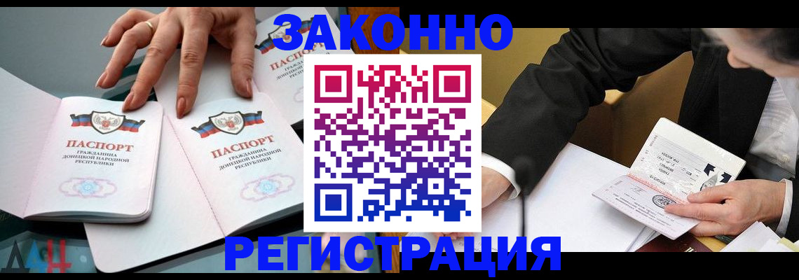 прописка иностранных граждан в Шумихе