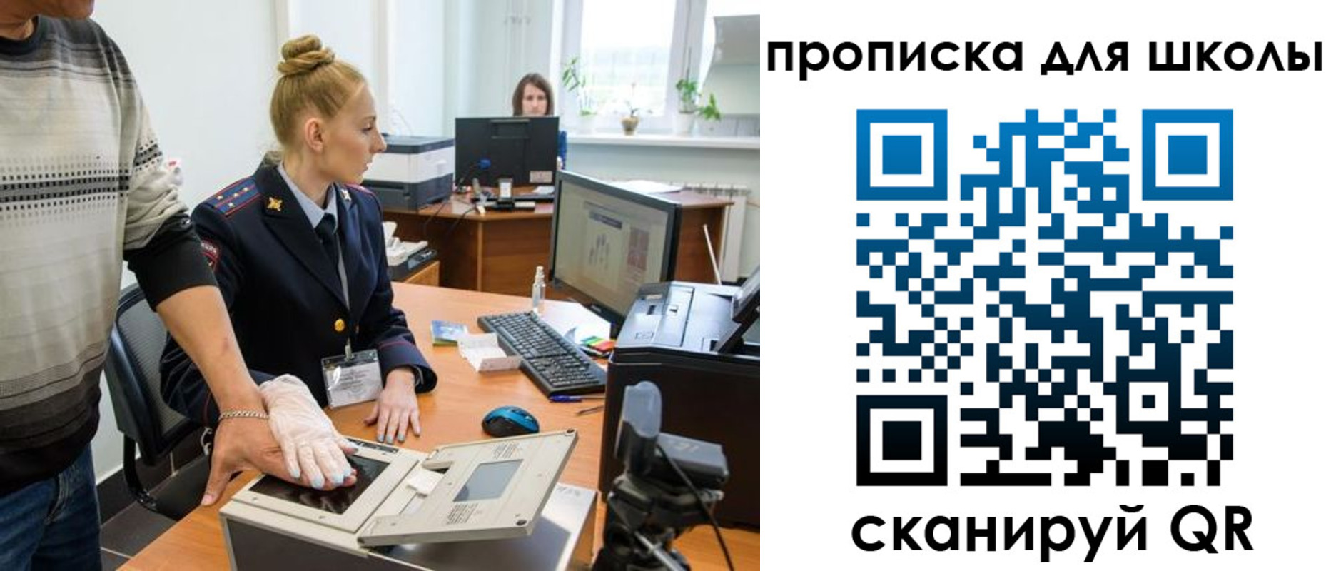 купить прописку в Шумихе