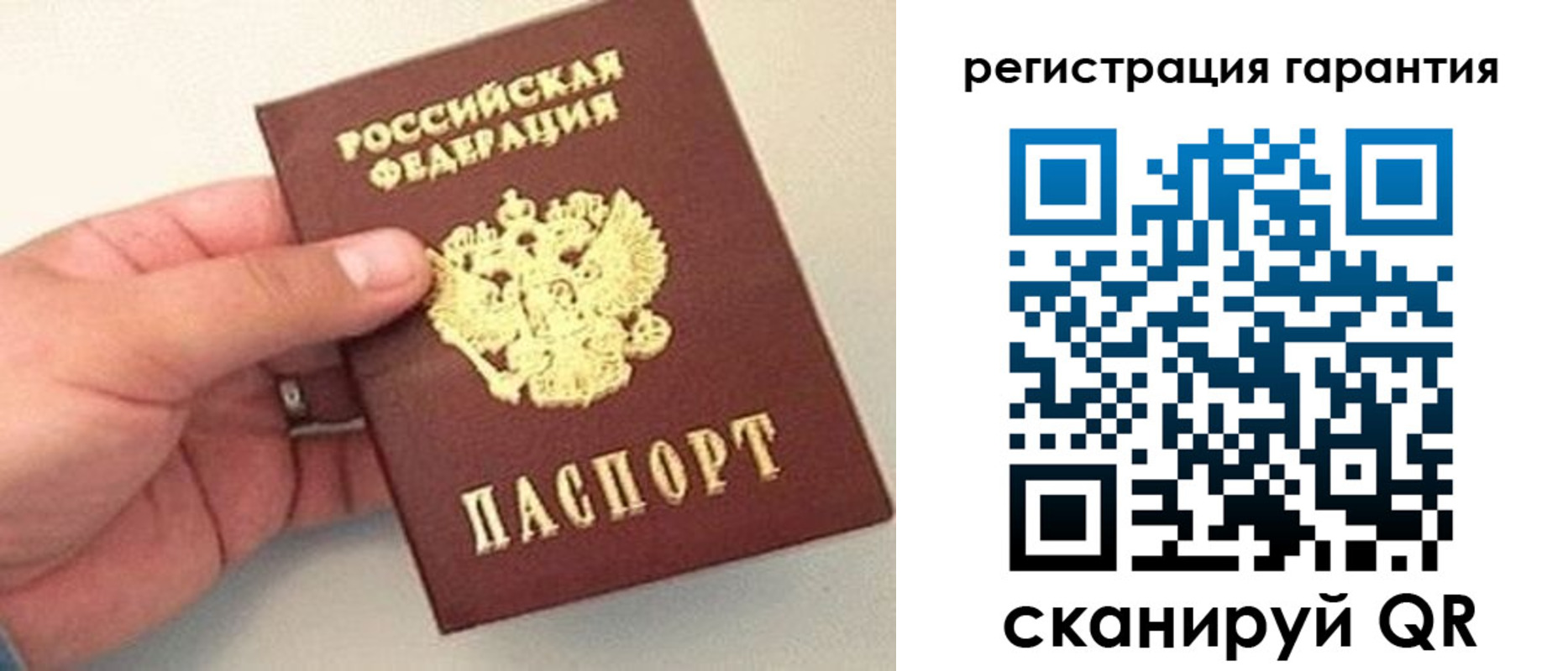 прописка штамп в Шумихе