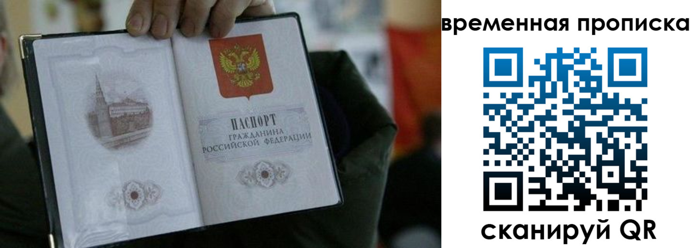 временная регистрация собственник в Шумихе