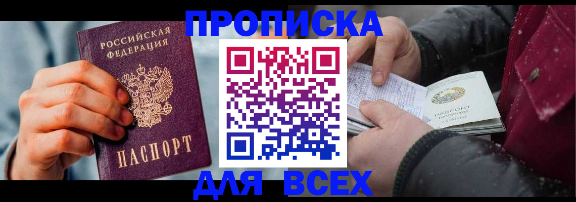 временная регистрация поиск в Шумихе