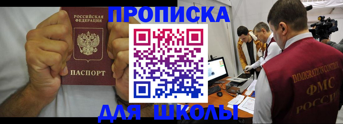 временная регистрация недорого в Шумихе