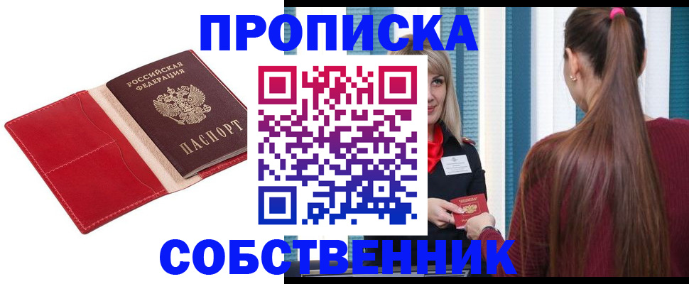 регистрация в Шумихе