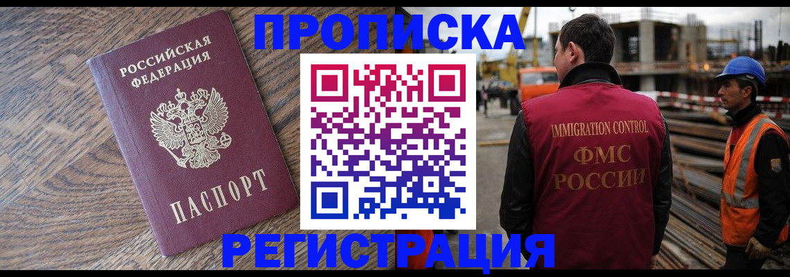 прописка для военкомата в Шумихе